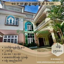 Landed house for sale in သဃန်းကျွန်း, ရန်ကုန်